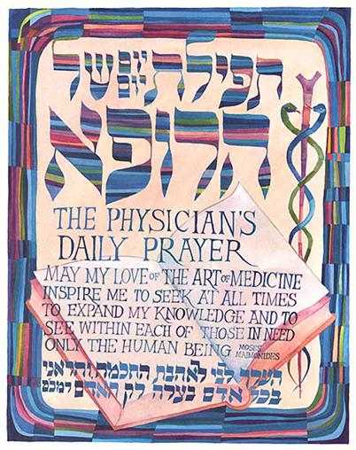 Colorful Physician's Prayer